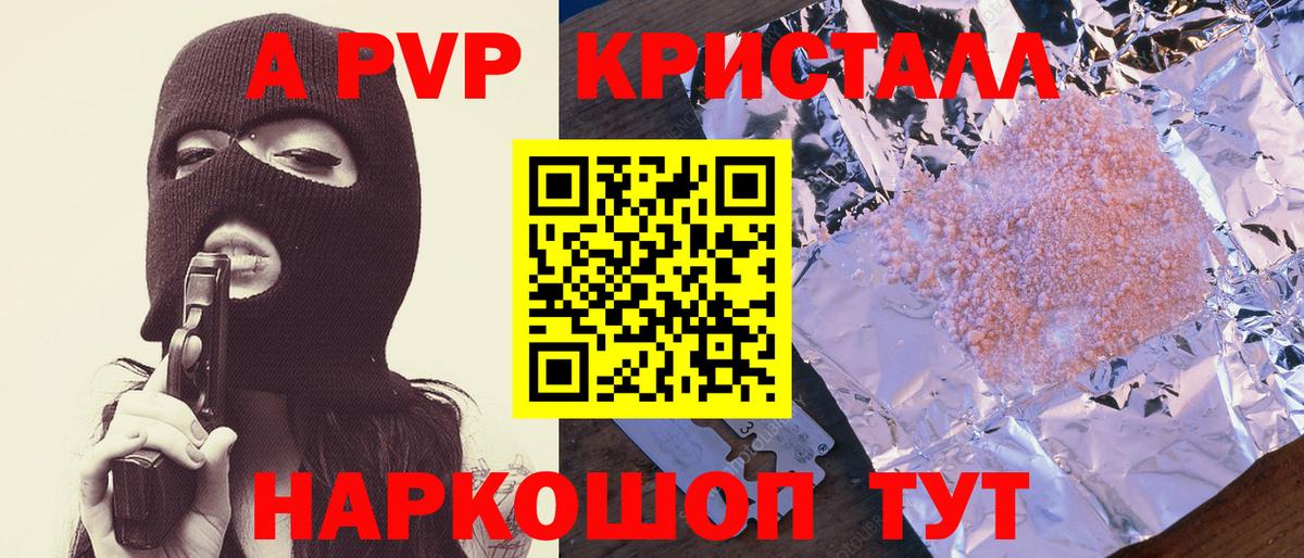 Alpha PVP Crystall Выкса