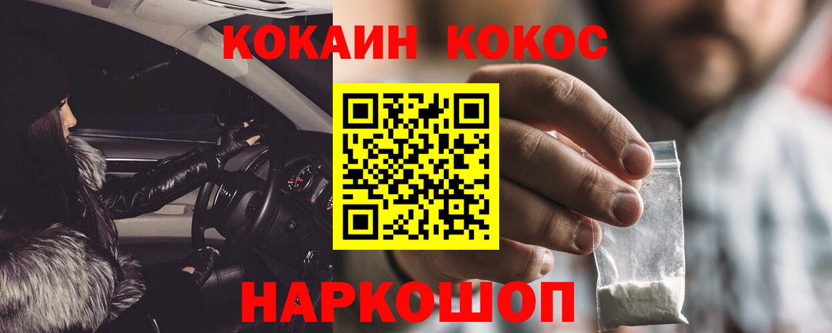 Кокаин 97% Выкса