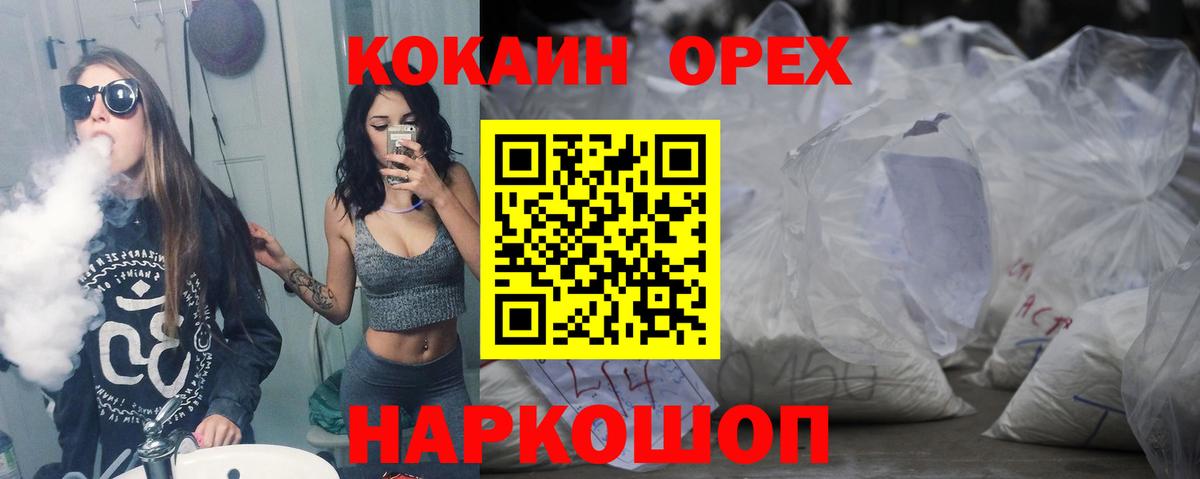 Cocaine FishScale  Вход с VPN  Выкса  Cocaine 97% 