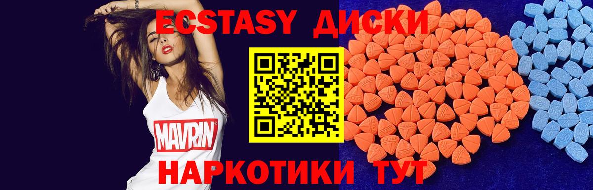 Экстази  blacksprut tor  Выкса  ЭКСТАЗИ круглые  Вход с VPN 