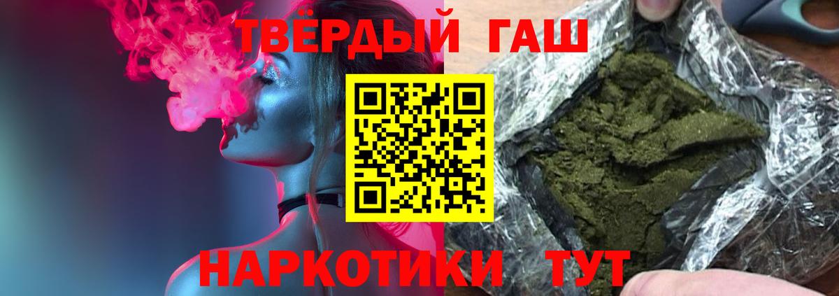 ГАШ  Вход с VPN  Выкса  наркотики  ГАШИШ гарик 