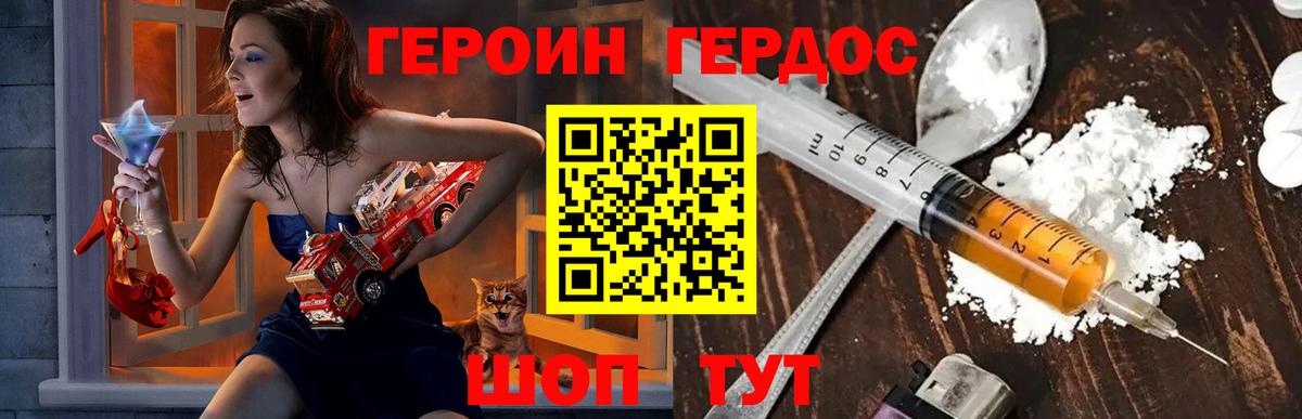 Выкса  ГЕРОИН герыч  Вход с VPN 