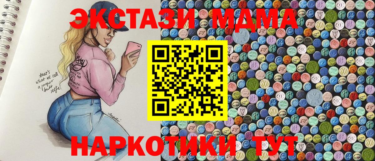 Выкса  MDMA crystal  MDMA  МДМА crystal  Вход с VPN 