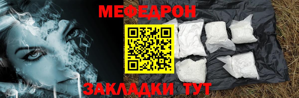 Меф  МЕФ mephedrone  Выкса  МЯУ-МЯУ  Вход с VPN  МЕФ кристаллы 