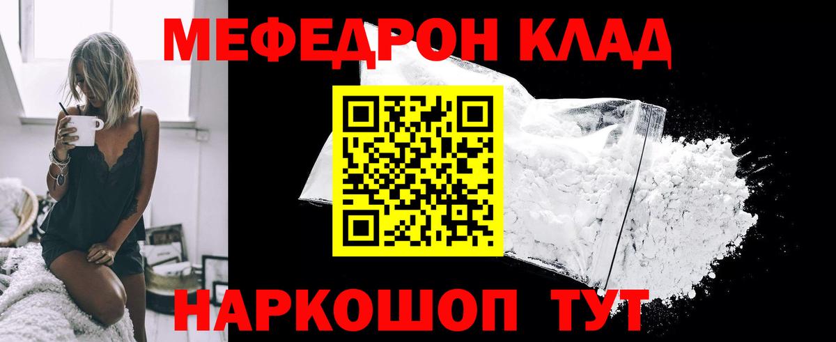 Мефедрон Выкса