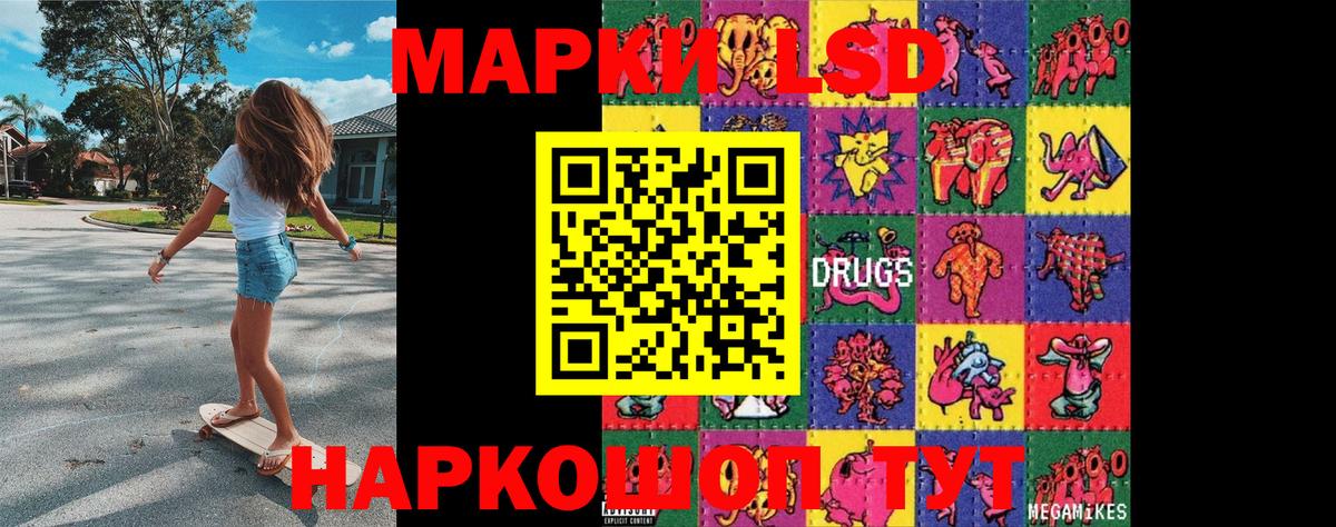 Марки 25I-NBOMe 1,8мг Выкса