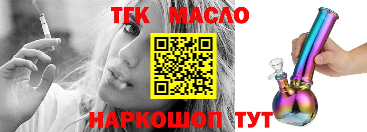 Выкса  Дистиллят ТГК концентрат  ТГК THC oil  Вход с VPN 